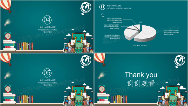 手绘黑板风教育教学ppt课件