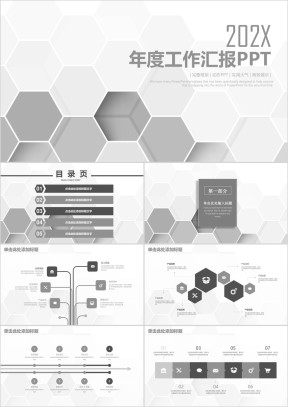 清新立体商务年终工作总结汇报ppt