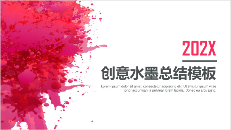 创意水墨通用总结汇报模板ppt