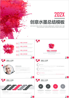 创意水墨通用总结汇报模板ppt