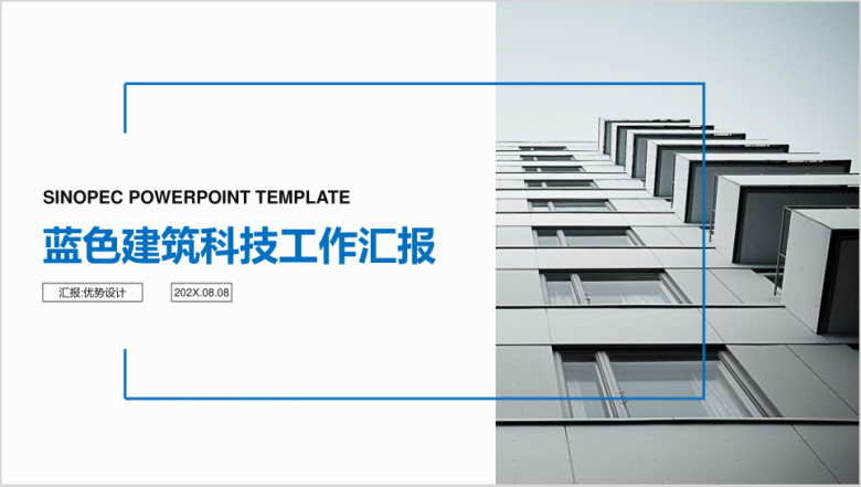 大气杂志风企业公司介绍ppt