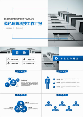 大气杂志风企业公司介绍ppt