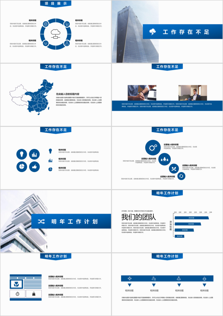 大气杂志风企业公司介绍ppt
