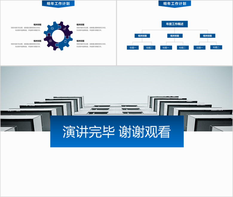 大气杂志风企业公司介绍ppt