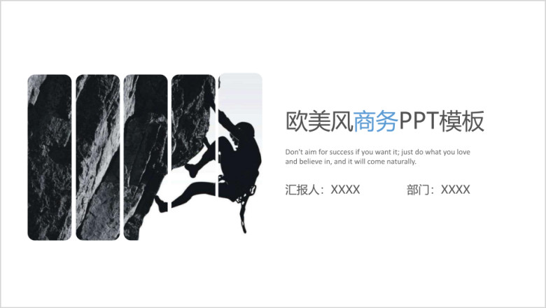 欧美风商务ppt模板