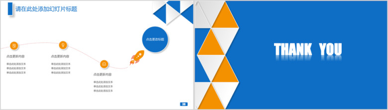 完整框架简洁大气商务汇报ppt