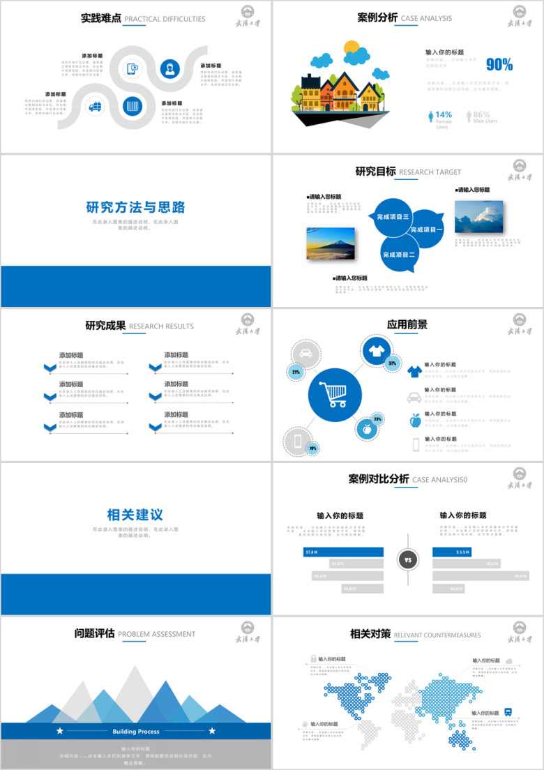 简约动态毕业答辩开题报告ppt模板