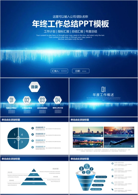 简约清新商务风年终工作总结计划ppt
