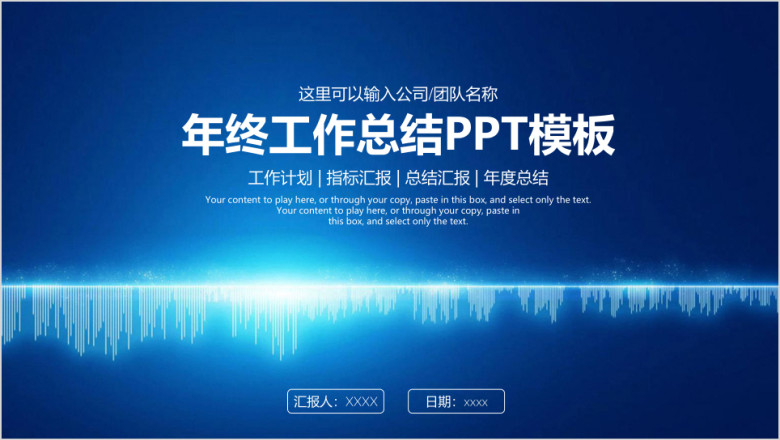 简约清新商务风年终工作总结计划ppt