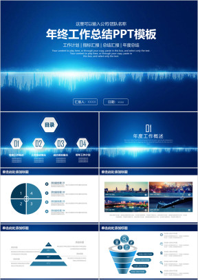 简约清新商务风年终工作总结计划ppt