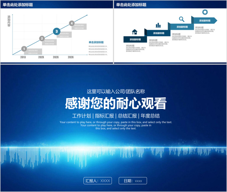 简约清新商务风年终工作总结计划ppt