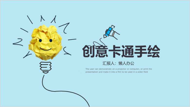 手绘素描教学课件毕业答辩ppt