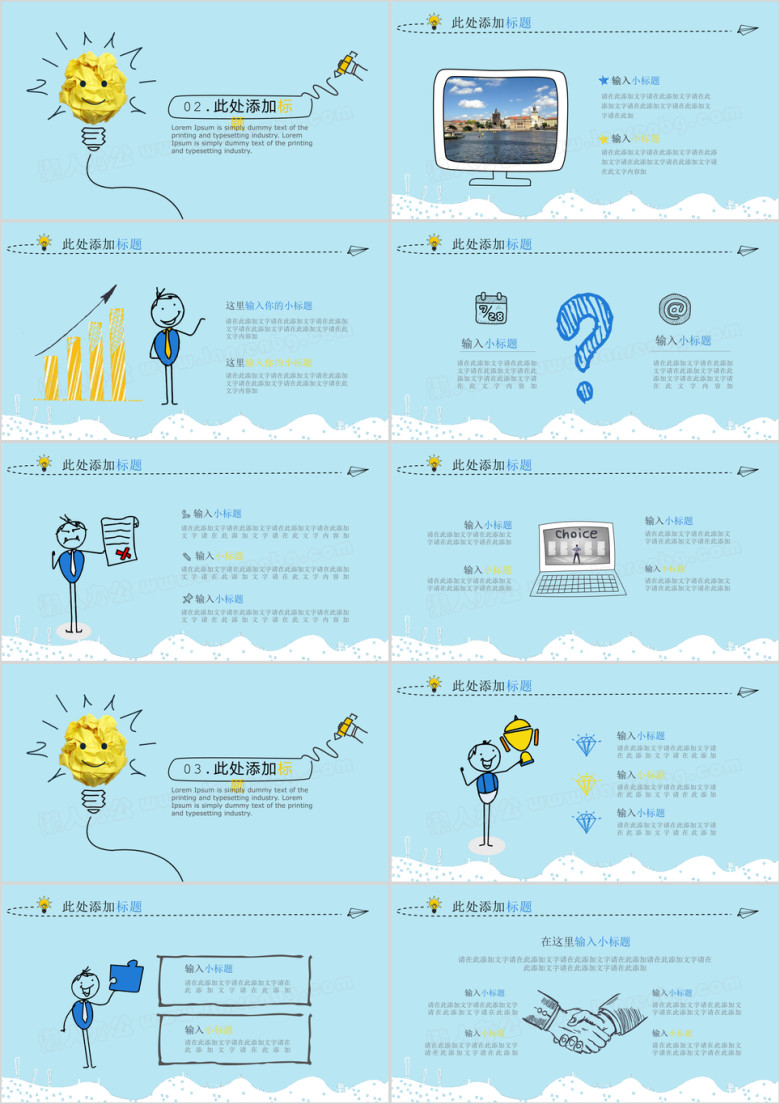 手绘素描教学课件毕业答辩ppt