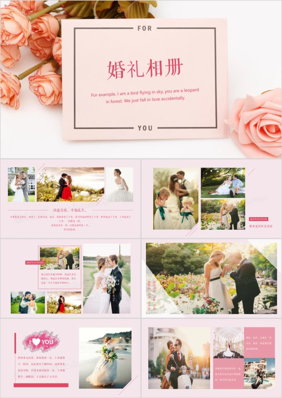 婚礼开场浪漫恋爱求婚爱情电子相册情侣结婚表白ppt