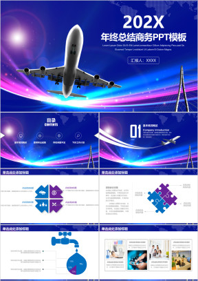 商务通用年终总结计划ppt