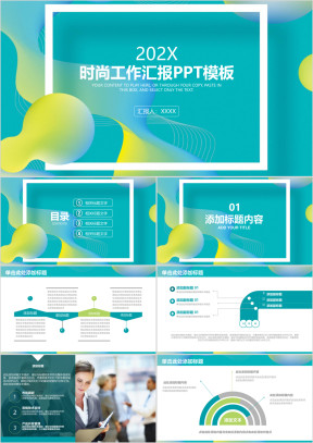清新立体几何商务年终总结汇报ppt
