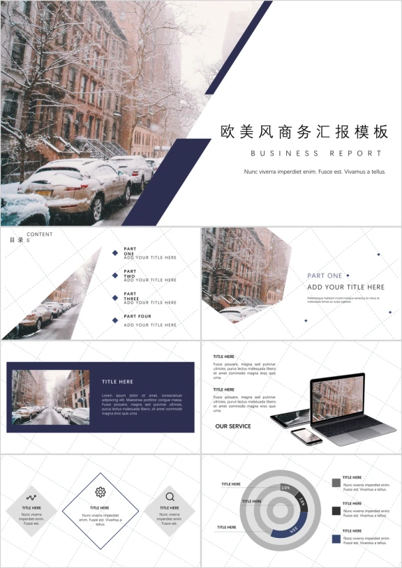 欧美风商务汇报模板ppt