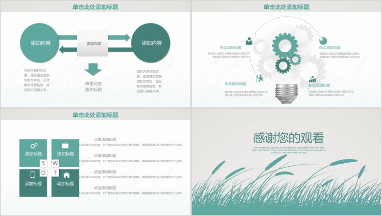 简约小清新花卉商务工作总结计划ppt