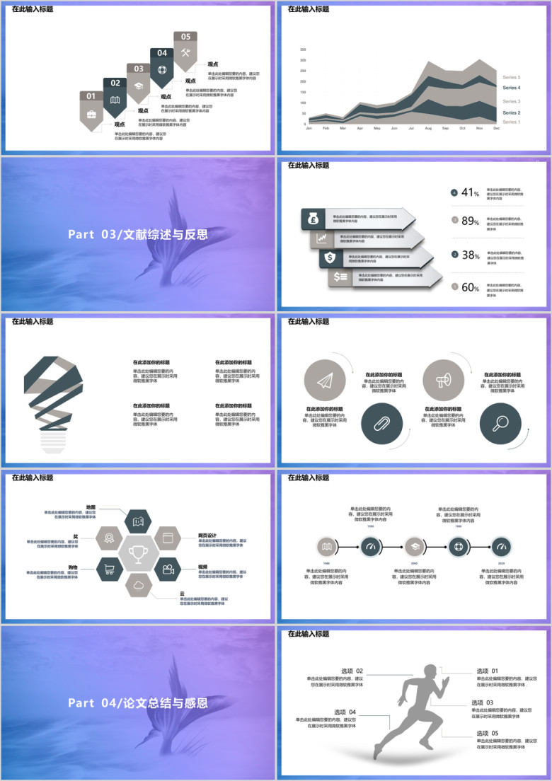 毕业答辩IOS商务极简风ppt