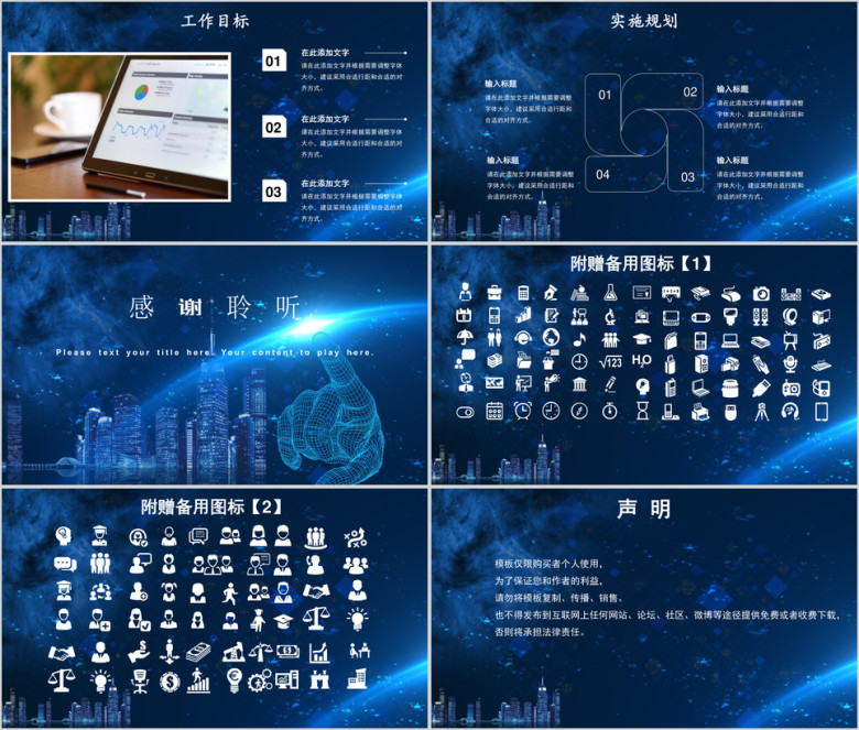 线条科技风个人工作总结述职报告晋升汇报模板ppt