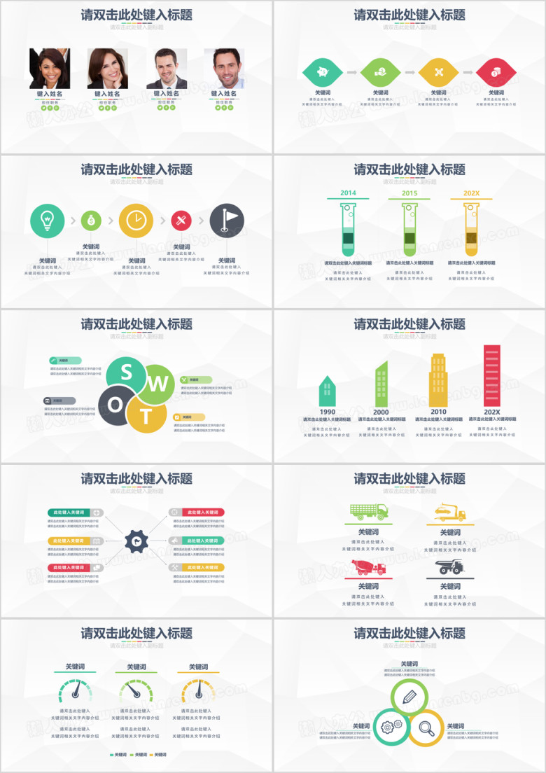25套精致焕彩商务超实用内页ppt