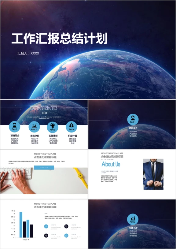 年终总结欧美风简约年终总结欧美办公商务汇报ppt模板