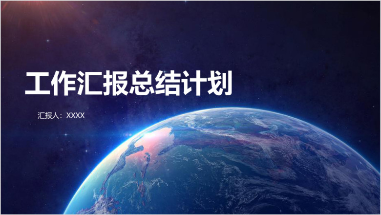 年终总结欧美风简约年终总结欧美办公商务汇报ppt模板