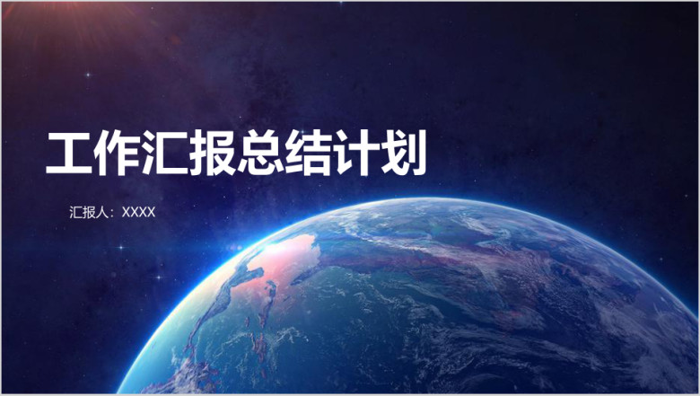 年终总结欧美风简约年终总结欧美办公商务汇报ppt模板