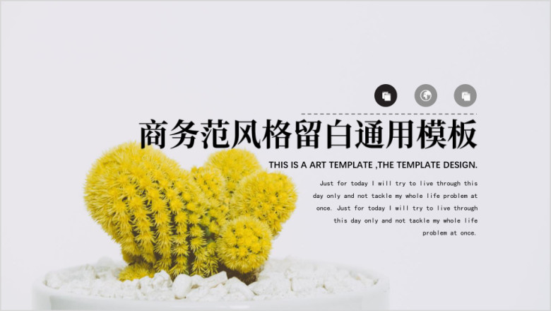 工作计划创意ppt