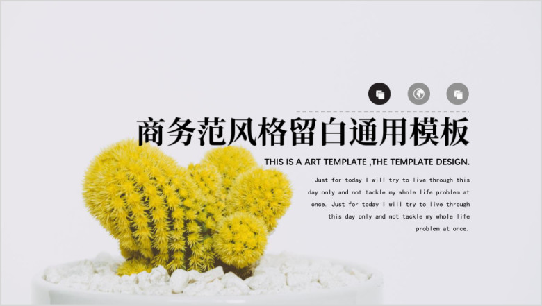 工作计划创意ppt