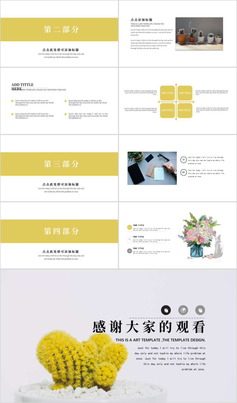 工作计划创意ppt