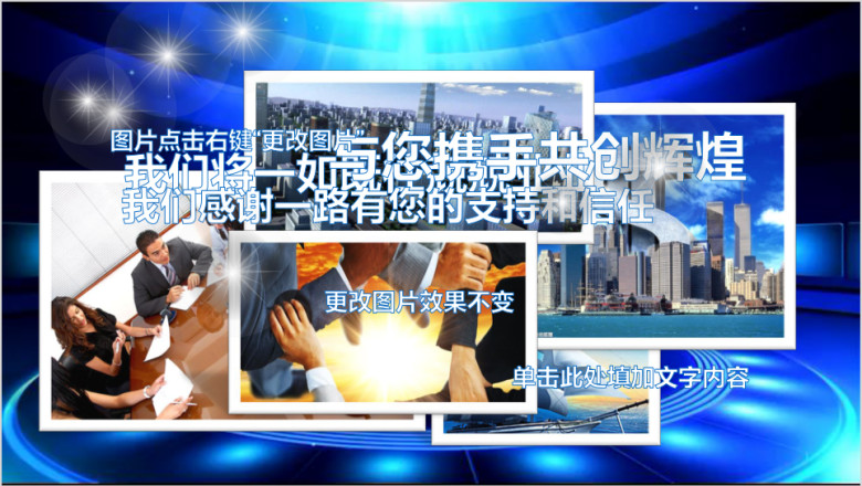 炫酷开场 工作汇报 工作计划模板ppt