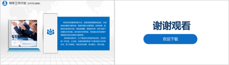 炫酷开场 工作汇报 工作计划模板ppt