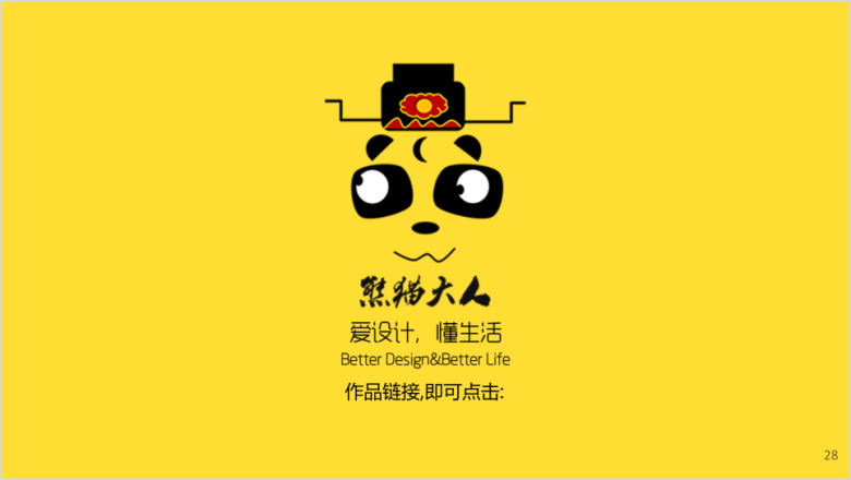 商务质感商业计划书ppt