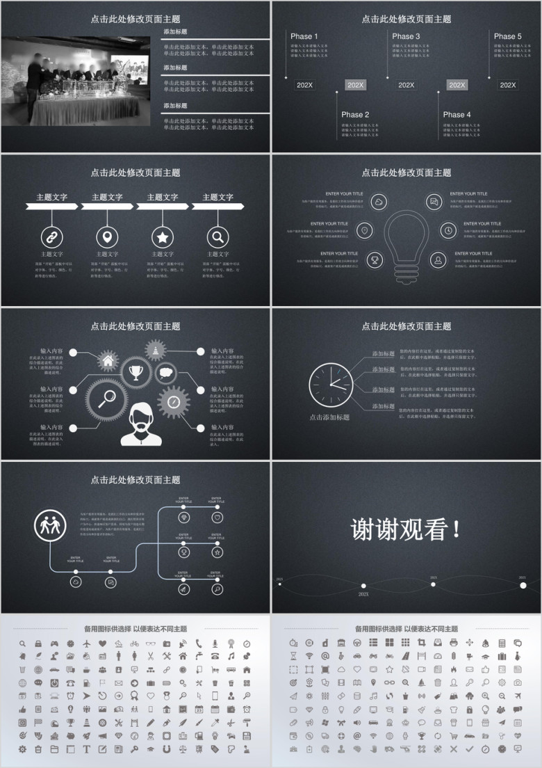 精致简约简约扁平商务风ppt精美设计