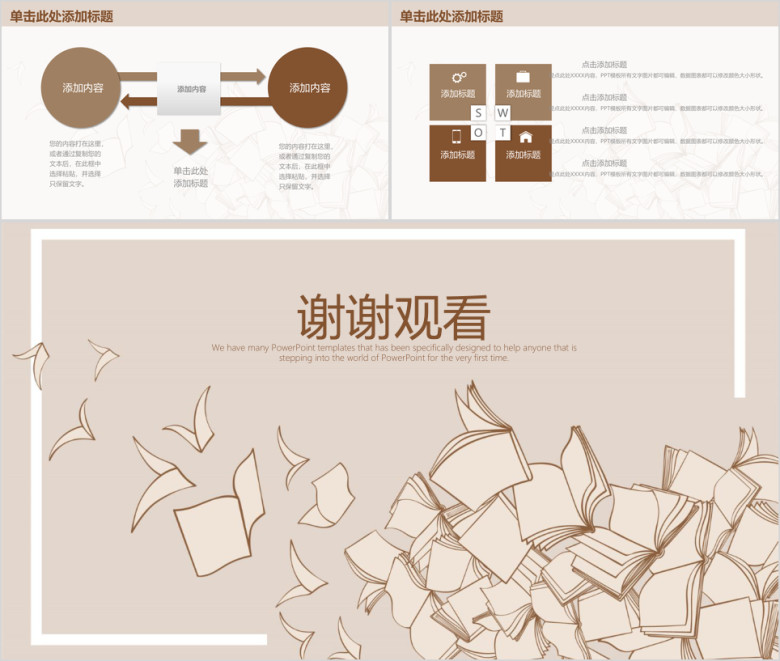 简约框架完整毕业论文答辩ppt
