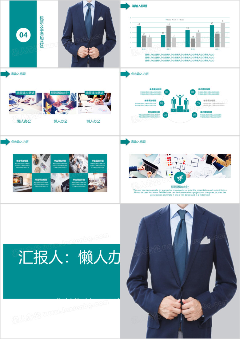 蓝色简约商务风工作计划工作汇报商务简约ppt