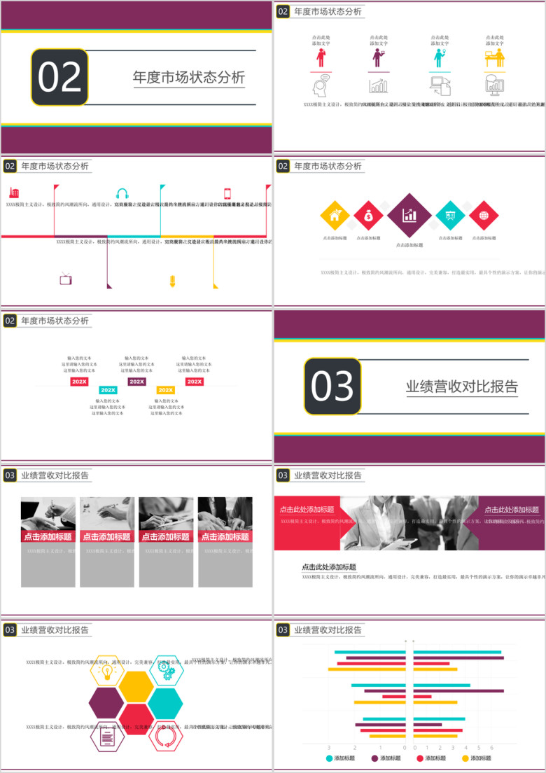 鸡年工作总结汇报ppt
