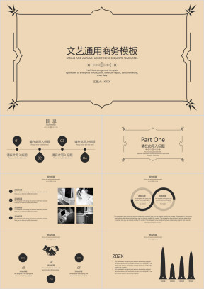 文艺通用毕业答辩模板ppt