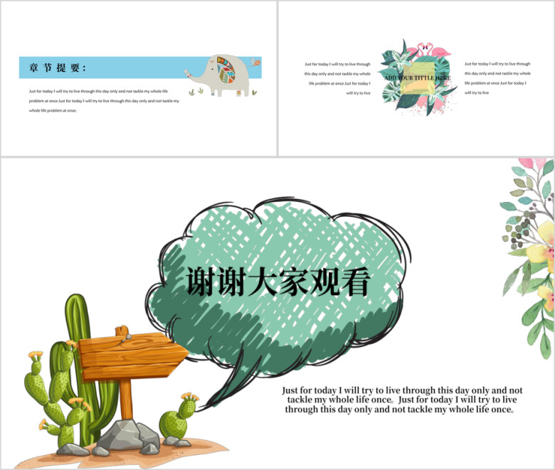 可爱卡通风花卉手绘ppt