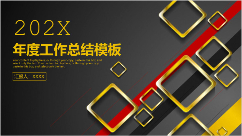 黑金色高端大气年终工作总结计划ppt