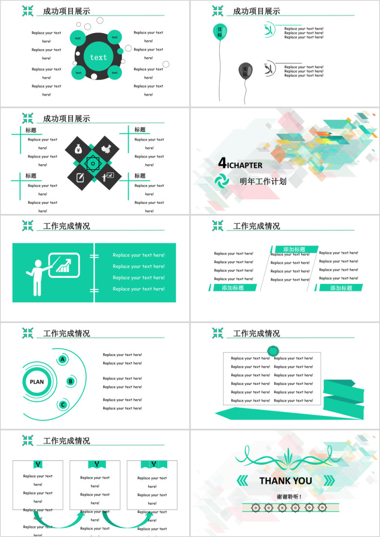 年度工作总结ppt