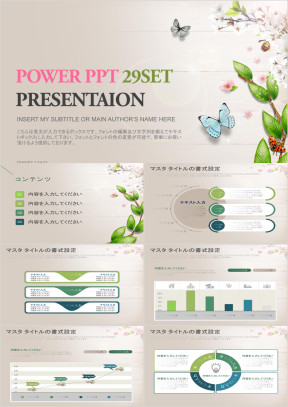 春天模板ppt
