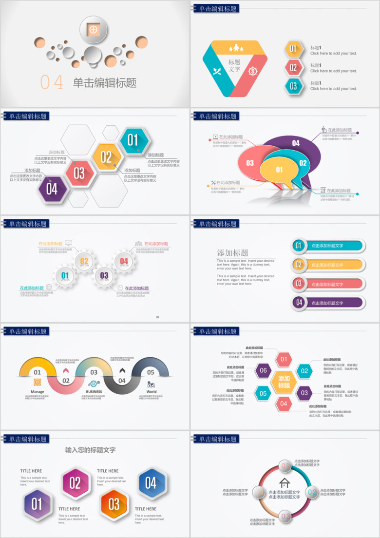 微粒体企业通用产品介绍ppt