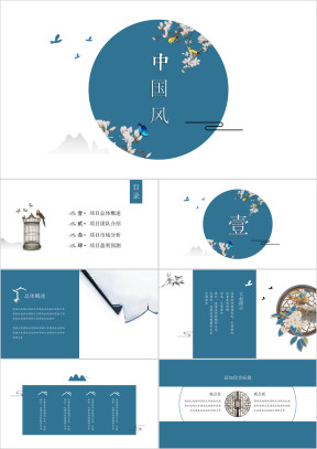 一抹惊艳典雅中国风商务汇报模板ppt