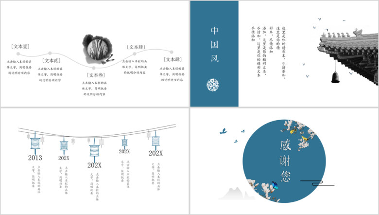 一抹惊艳典雅中国风商务汇报模板ppt