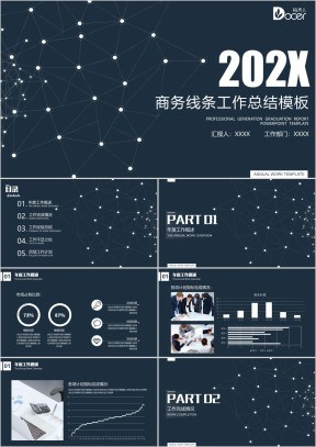 商务线条年中总结计划模板ppt