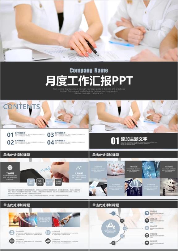 月度简约实用工作总结汇报ppt