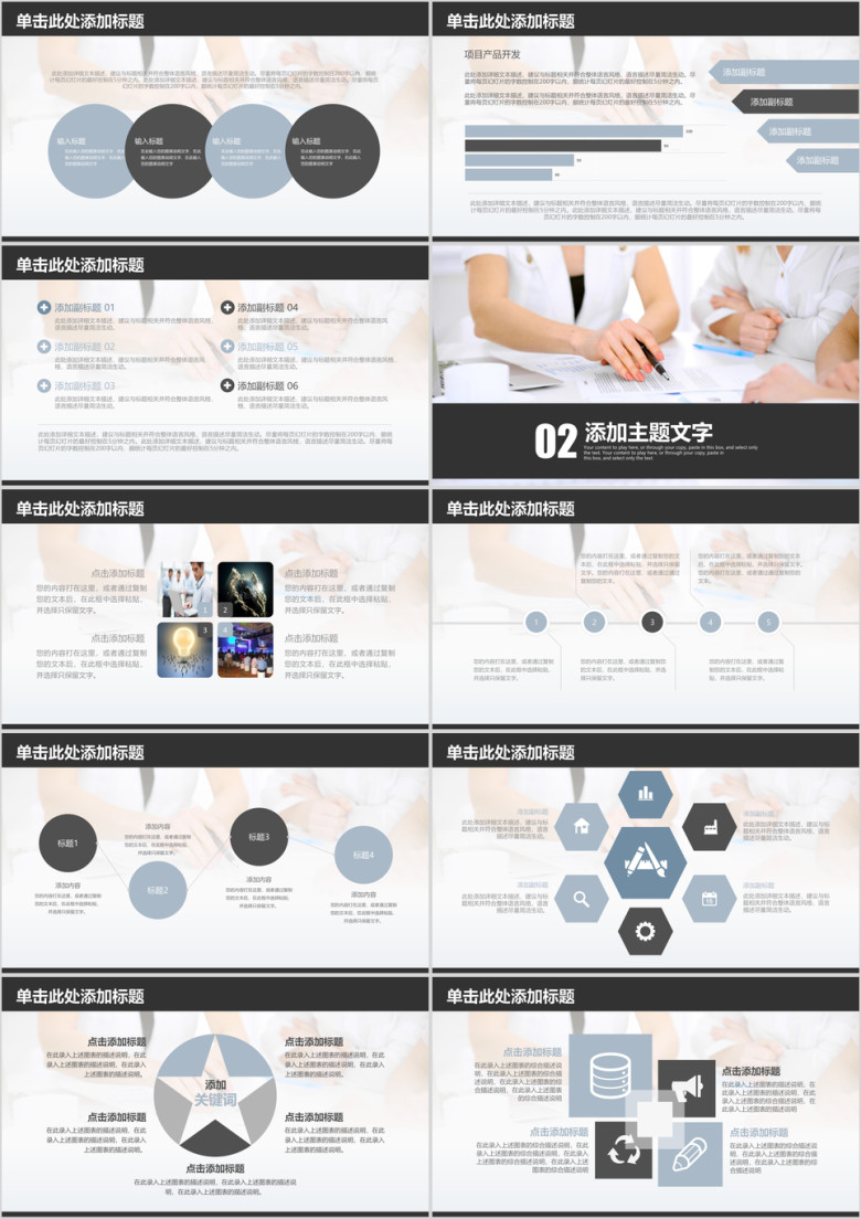 月度简约实用工作总结汇报ppt