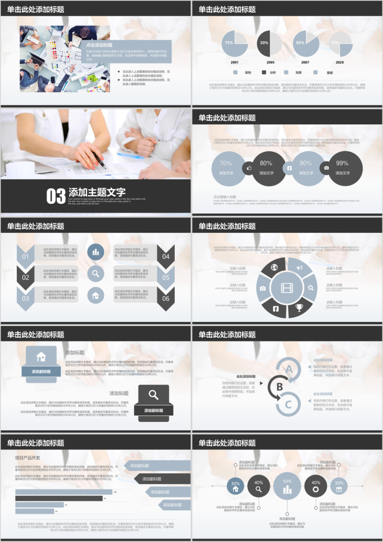 月度简约实用工作总结汇报ppt
